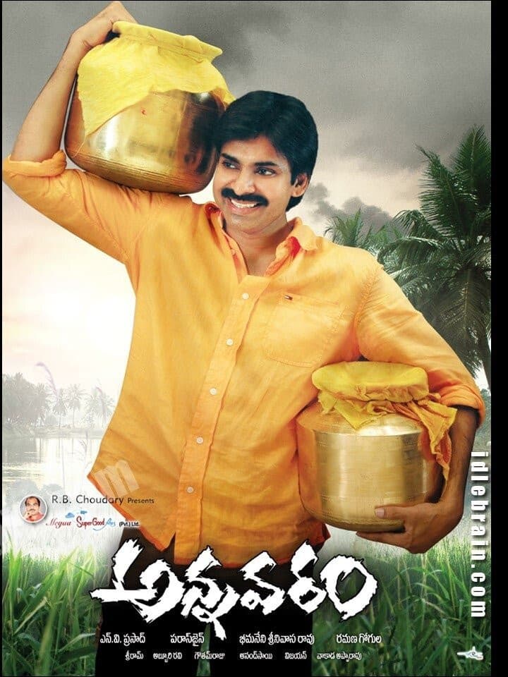 Annavaram movie poster