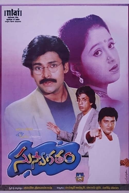 Suswagatham movie poster